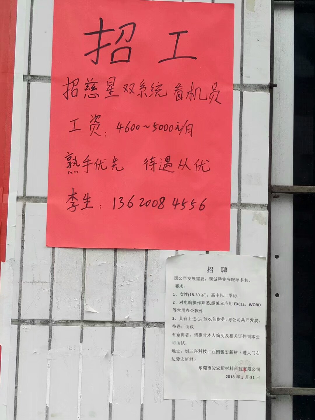 东莞东坑招工最新招聘信息,东坑招聘工厂老板