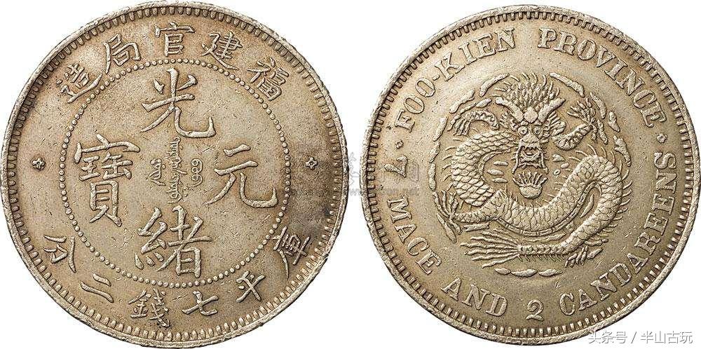 光绪元宝铜元珍品大揭秘,湖南省光绪元宝工艺