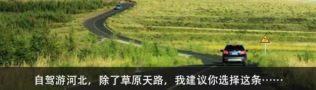 河北适合露营的旅游景点推荐,河北周末亲子游好去处