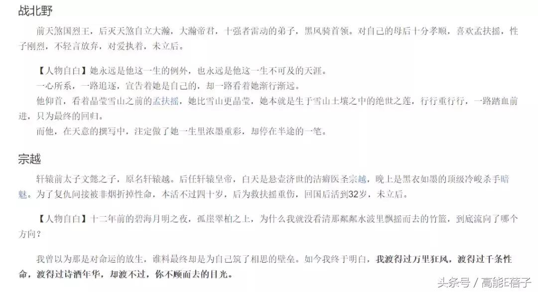 扶摇中阮经天饰演角色叫什么名字,扶摇电视剧扶摇变身凤凰片段