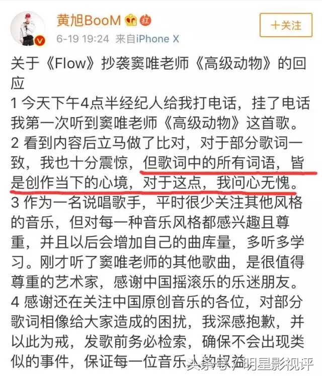 黄旭新歌flow,黄旭抄袭lamar哪些歌