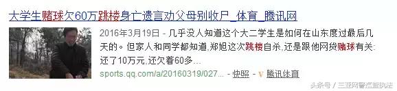 *球赌**的注意了！省公安厅出手了！接下来告诉你为啥总是输，望君三思而后行！