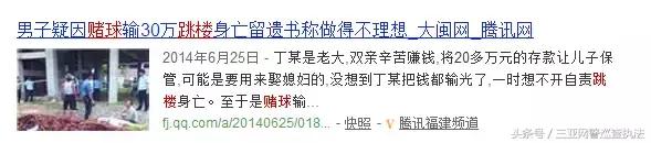 *球赌**的注意了！省公安厅出手了！接下来告诉你为啥总是输，望君三思而后行！