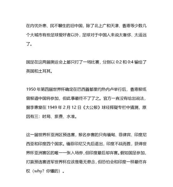 国足百年队服发展史,国足战袍历史