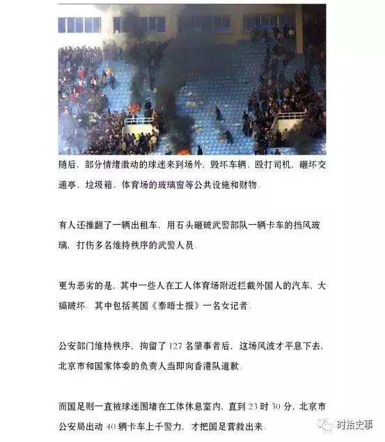 国足百年队服发展史,国足战袍历史