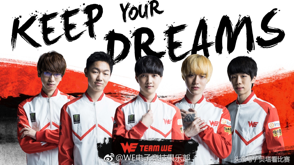 we三连败的视频,we三连败