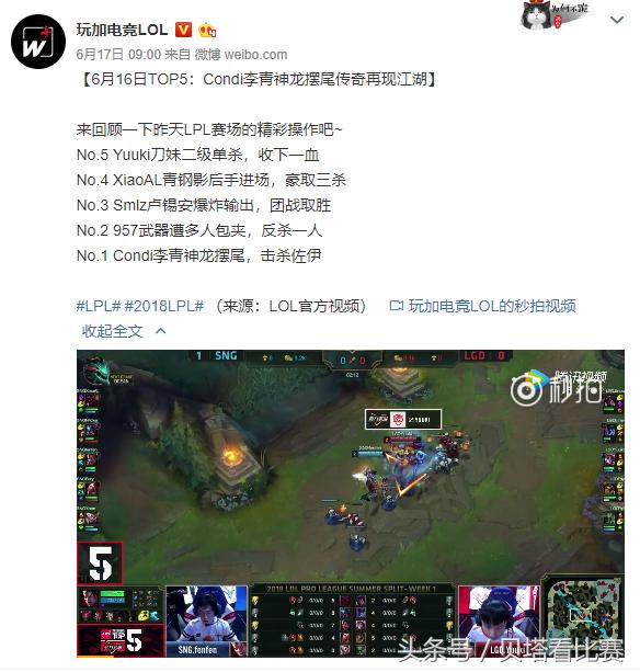 we三连败的视频,we三连败