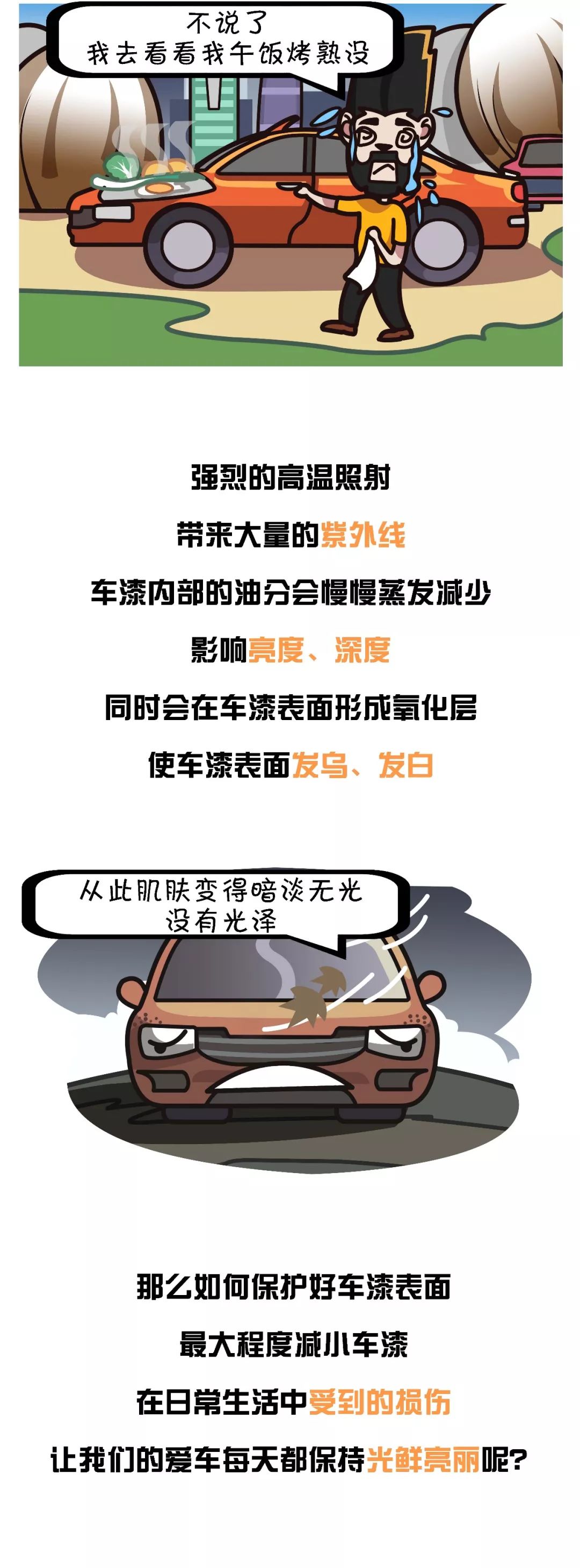 封釉贴膜镀晶打蜡,车漆打蜡好还是镀膜镀晶好