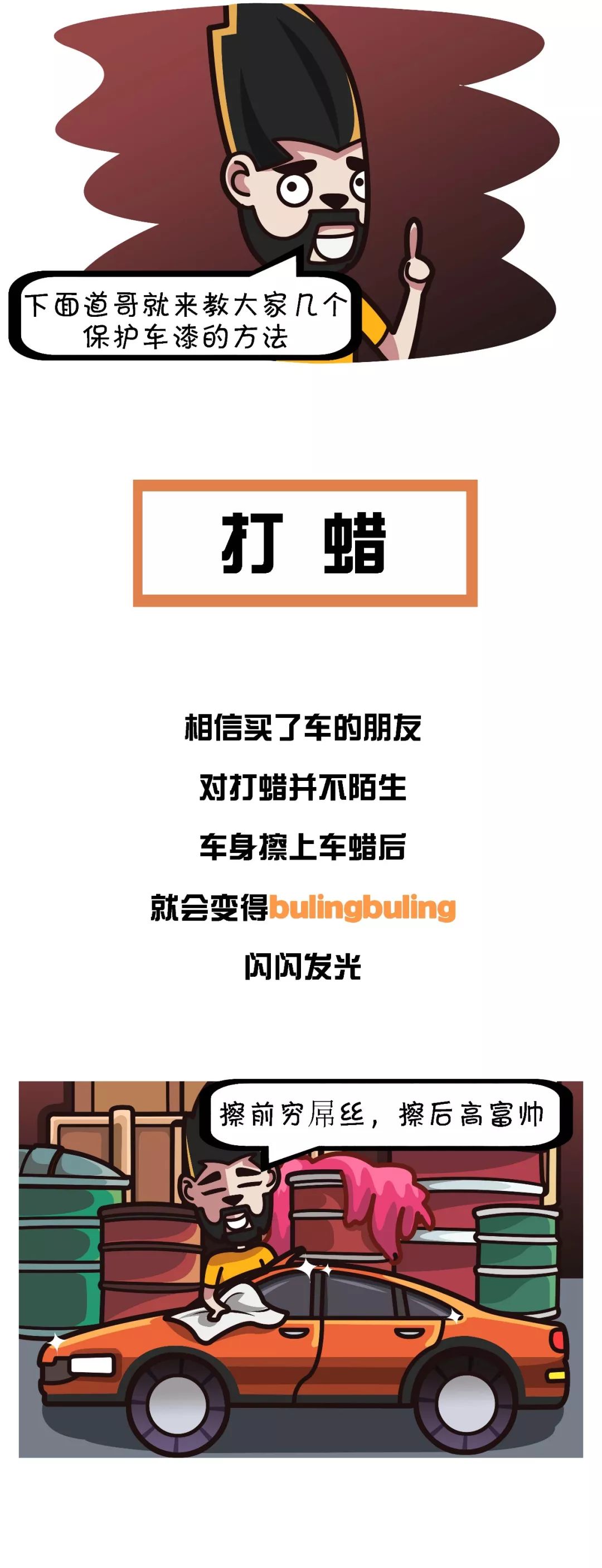 封釉贴膜镀晶打蜡,车漆打蜡好还是镀膜镀晶好