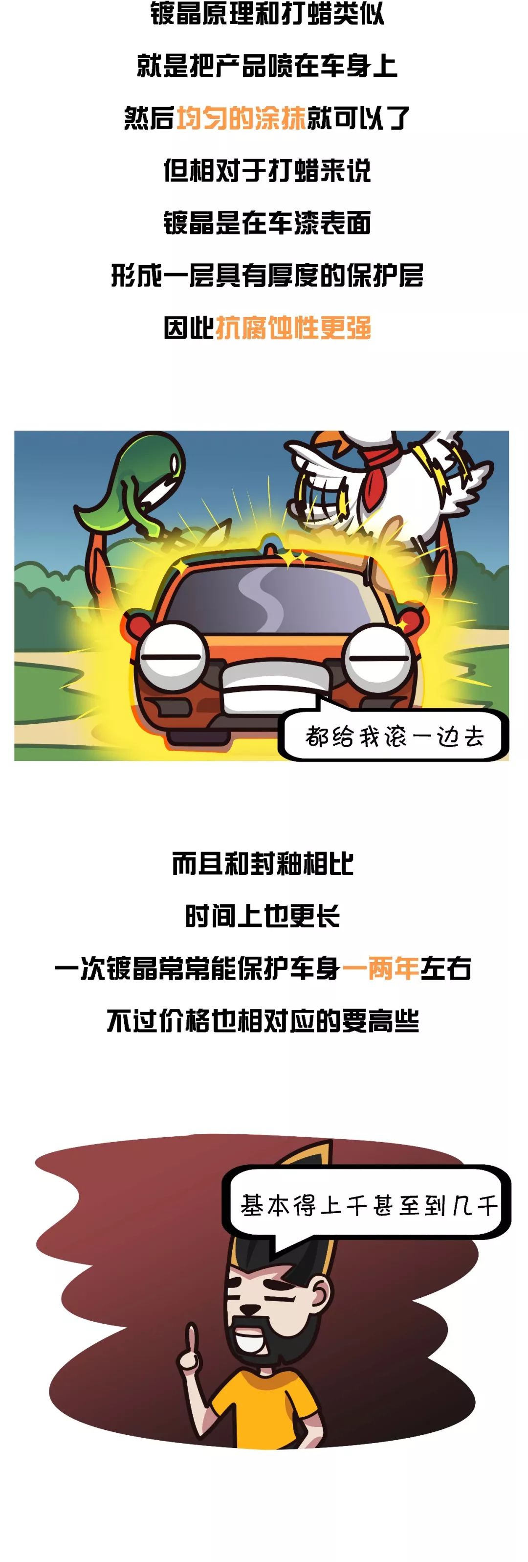 封釉贴膜镀晶打蜡,车漆打蜡好还是镀膜镀晶好