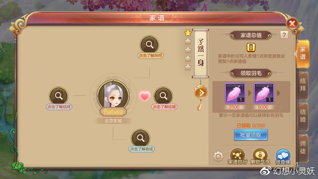 自由幻想新手需要了解什么,自由幻想手游新手职业