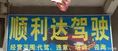 在驾校考的驾驶证有假的,驾校有发假的驾驶证情况吗