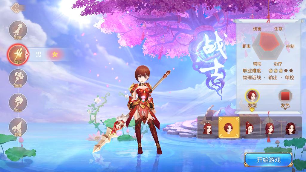 自由幻想新手需要了解什么,自由幻想手游新手职业