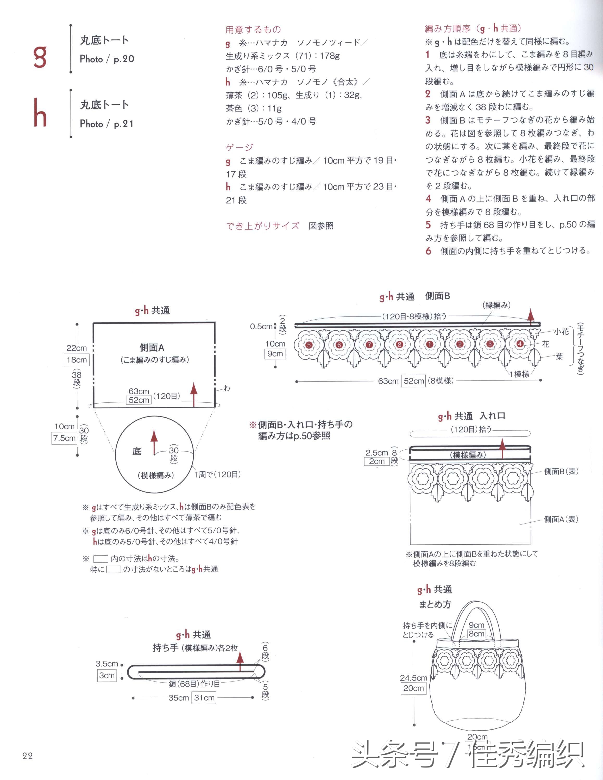 毛线钩针编织教程包包,简单实用包包钩针编织教程