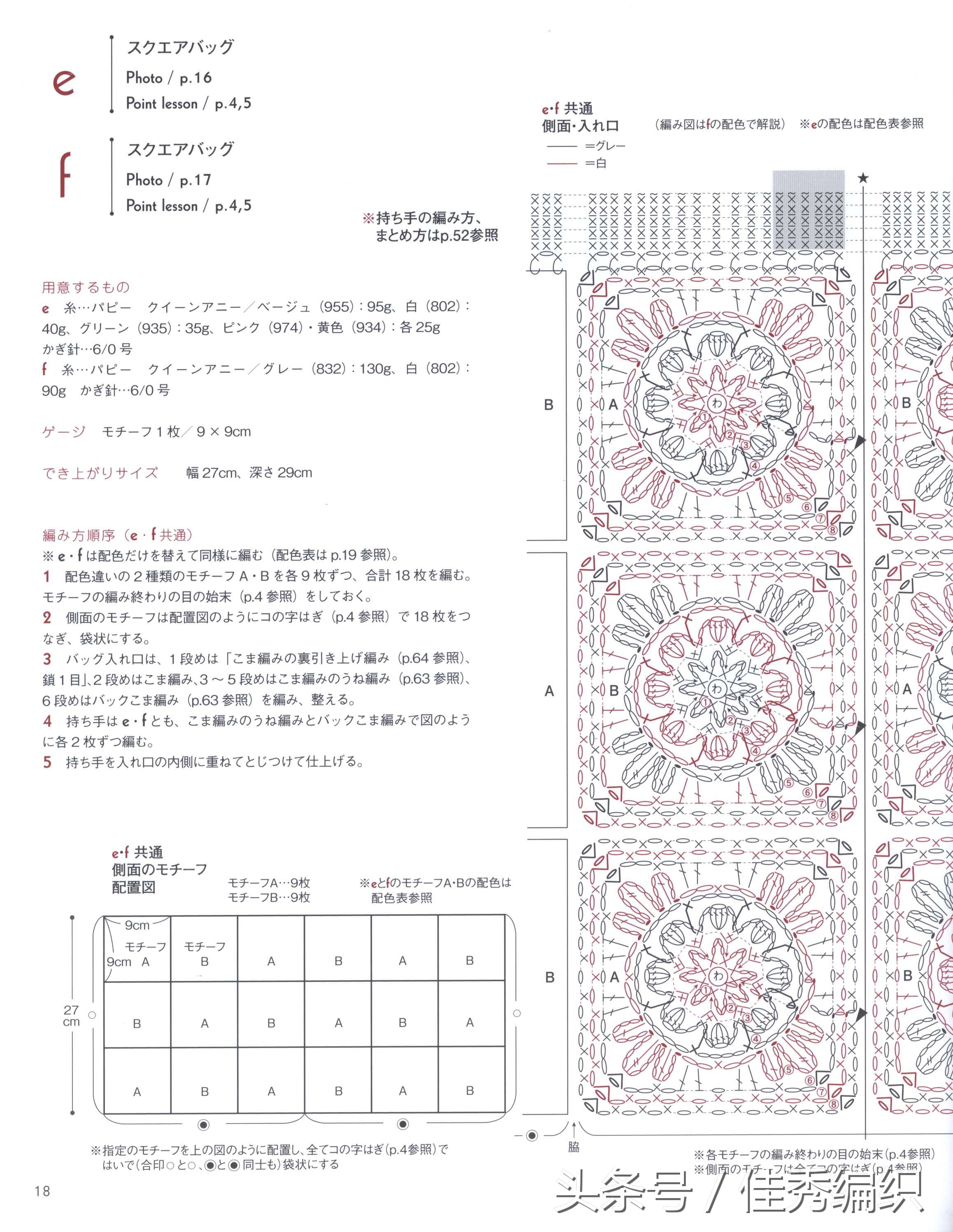 毛线钩针编织教程包包,简单实用包包钩针编织教程