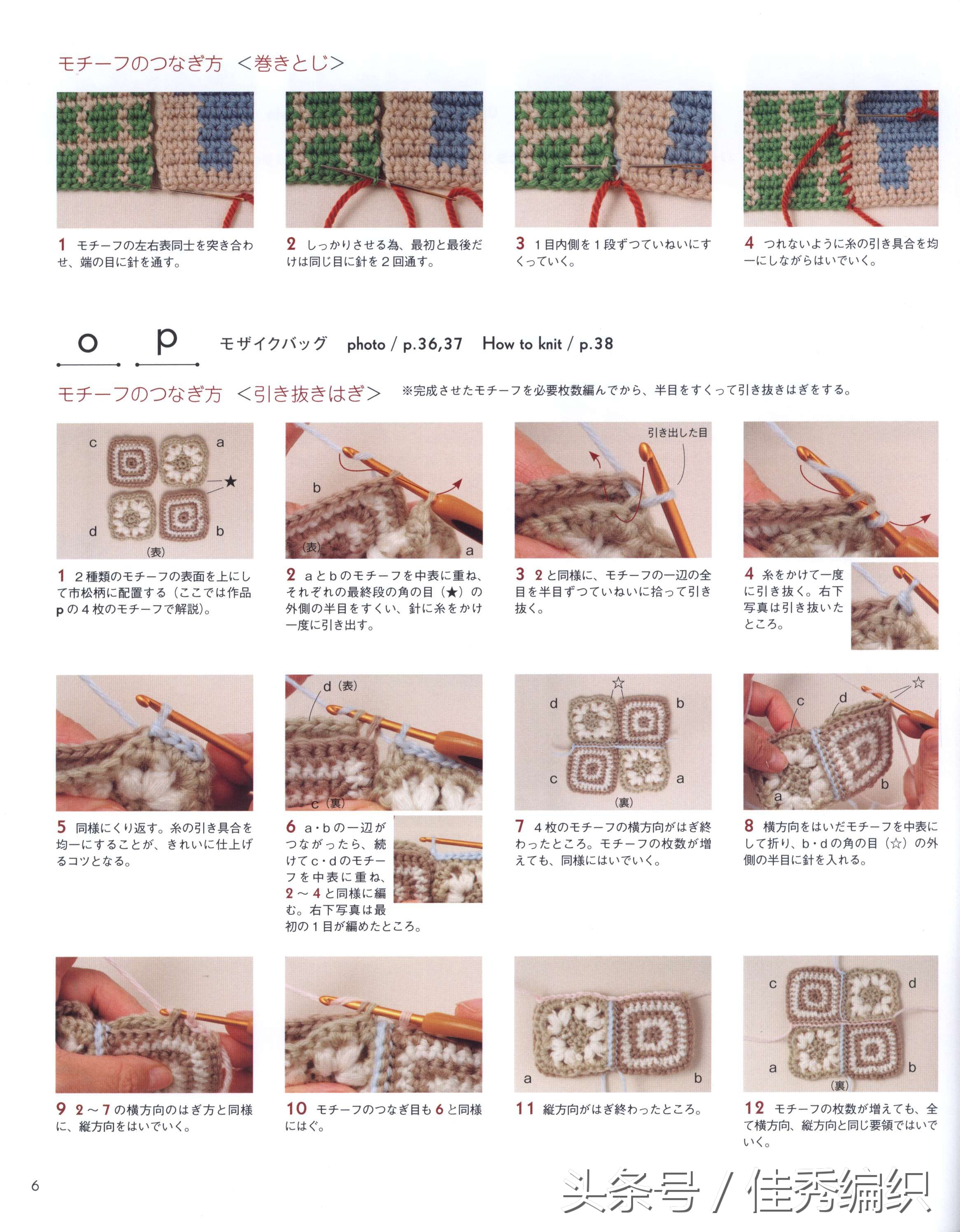 毛线钩针编织教程包包,简单实用包包钩针编织教程