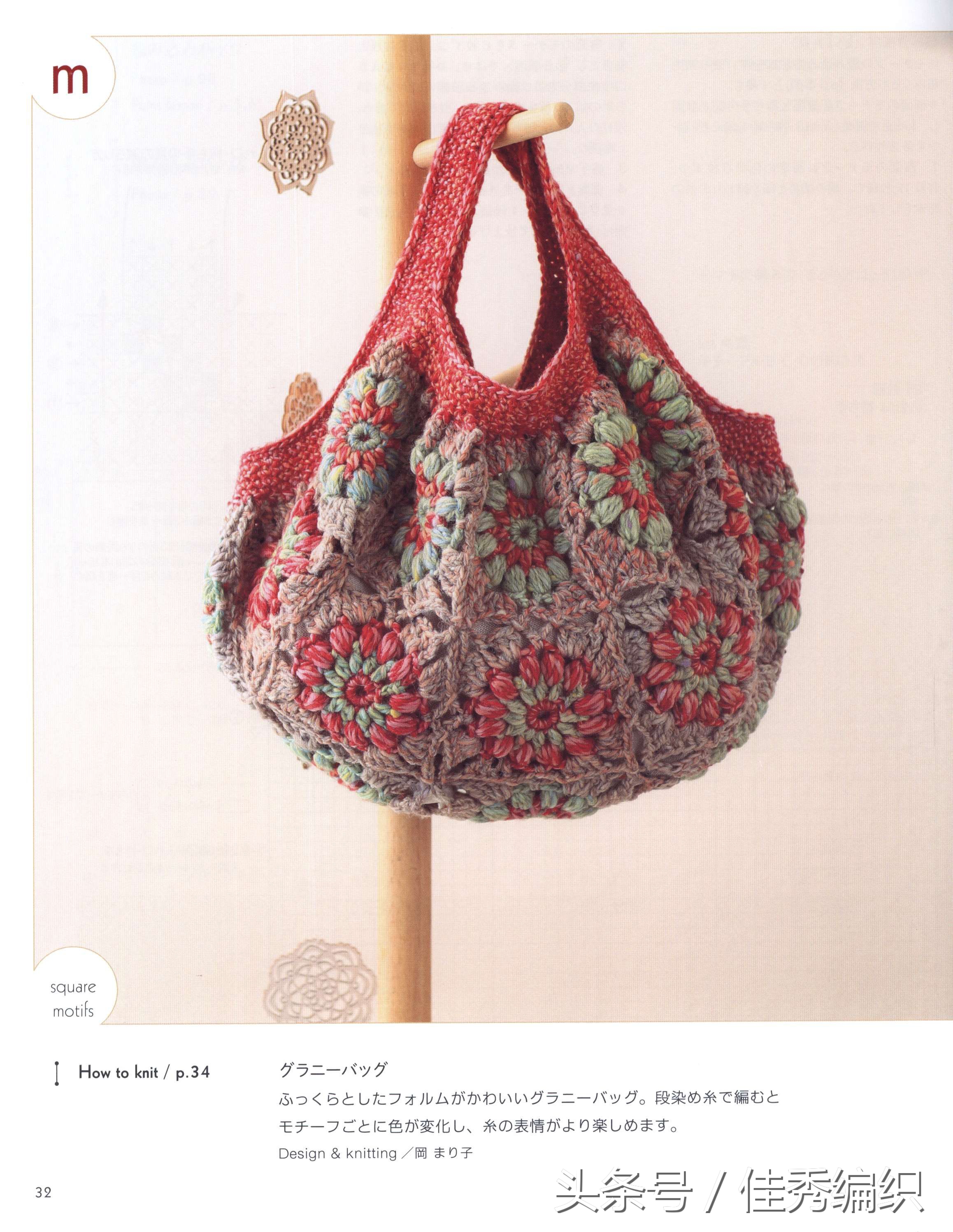 毛线钩针编织教程包包,简单实用包包钩针编织教程