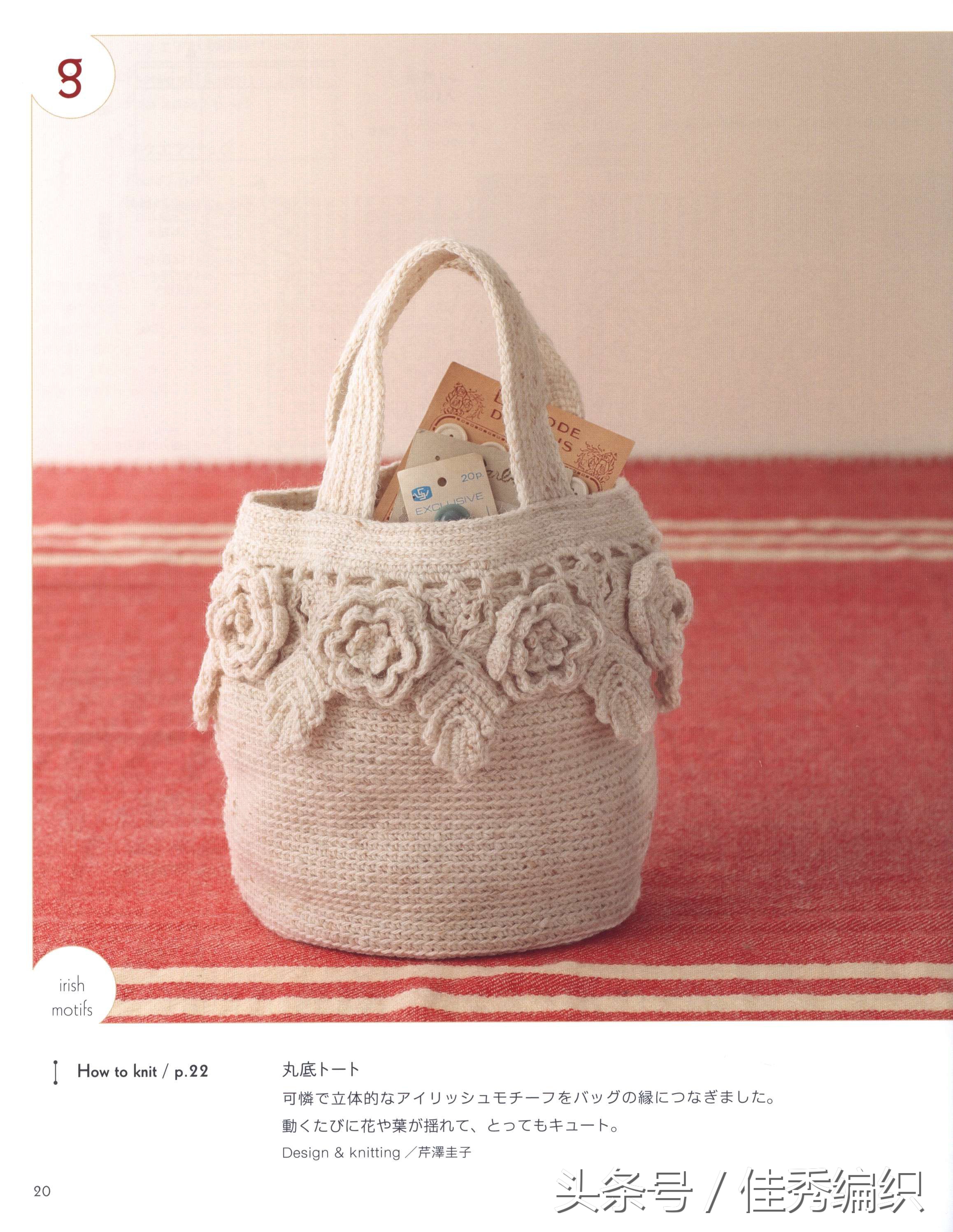 毛线钩针编织教程包包,简单实用包包钩针编织教程