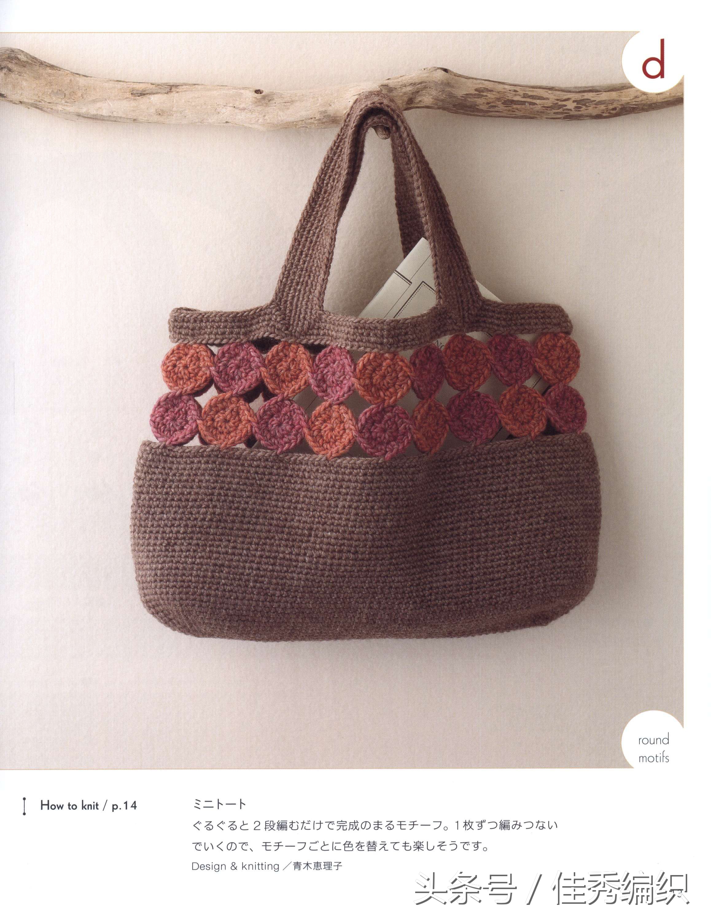 毛线钩针编织教程包包,简单实用包包钩针编织教程