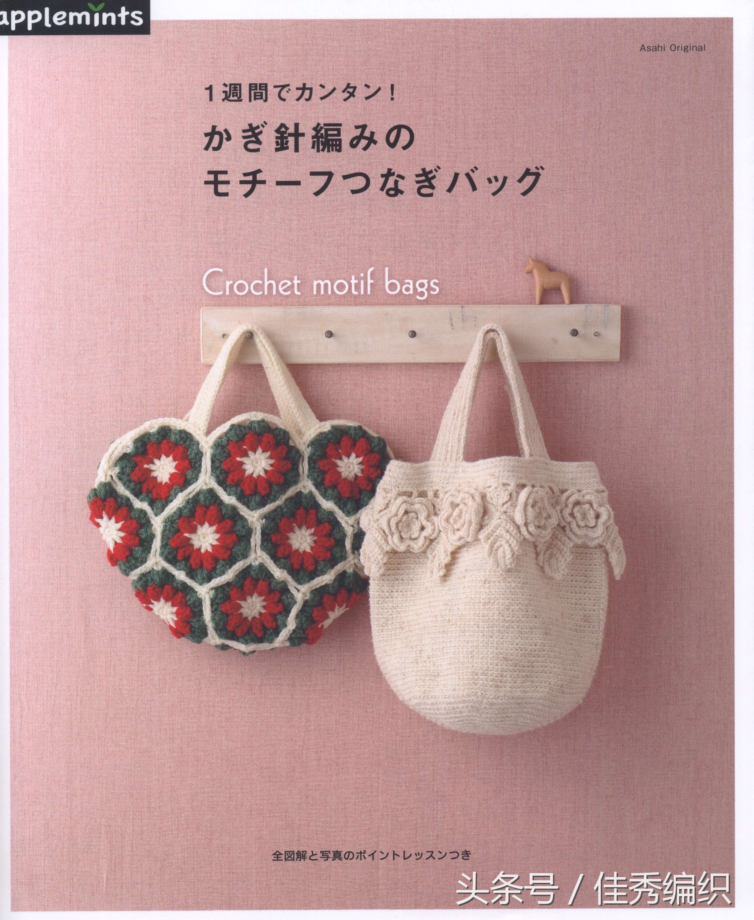 毛线钩针编织教程包包,简单实用包包钩针编织教程