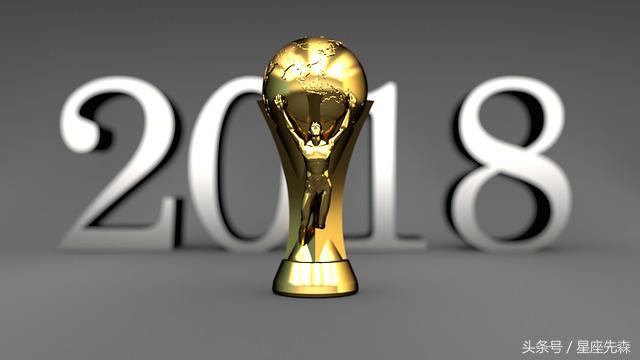 十二星座世界杯,世界杯不得不看的星座