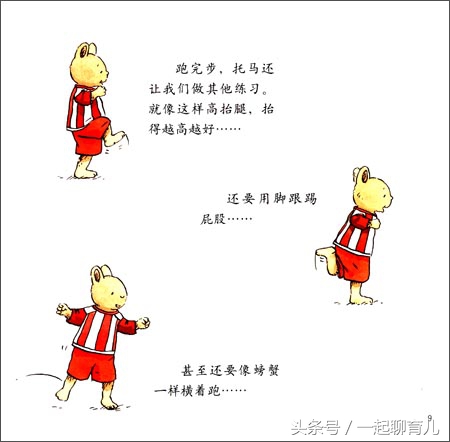 世界杯足球绘本,世界杯陪孩子