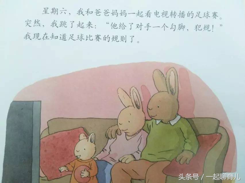 世界杯足球绘本,世界杯陪孩子