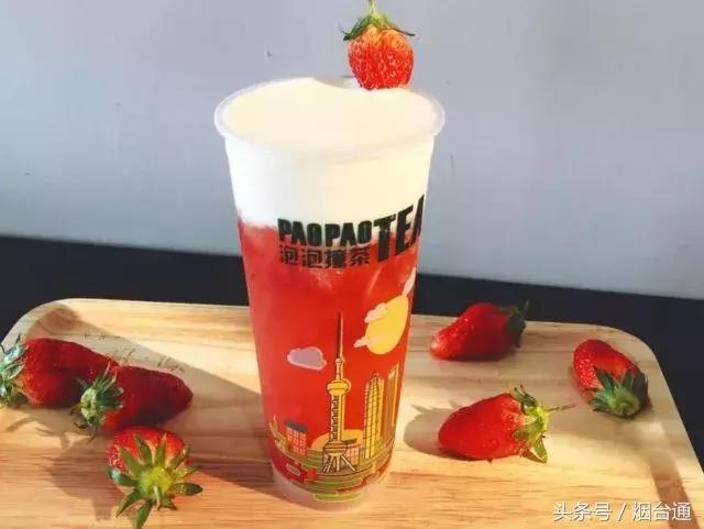 奶茶届的星巴克——泡泡撞茶终于来烟台啦！