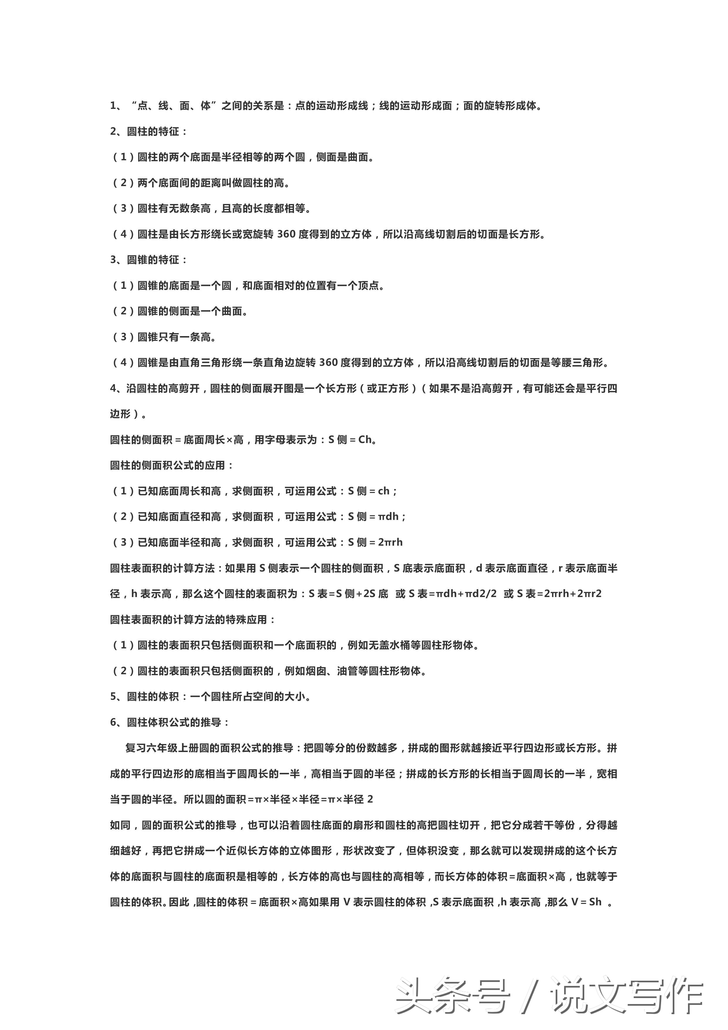 小升初数学复习资料苏教版,2021年苏教版六年级数学期末试卷