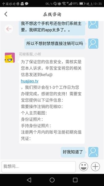 注销拼多多账号总是提示注销不了,要怎么注销手机拼多多账号