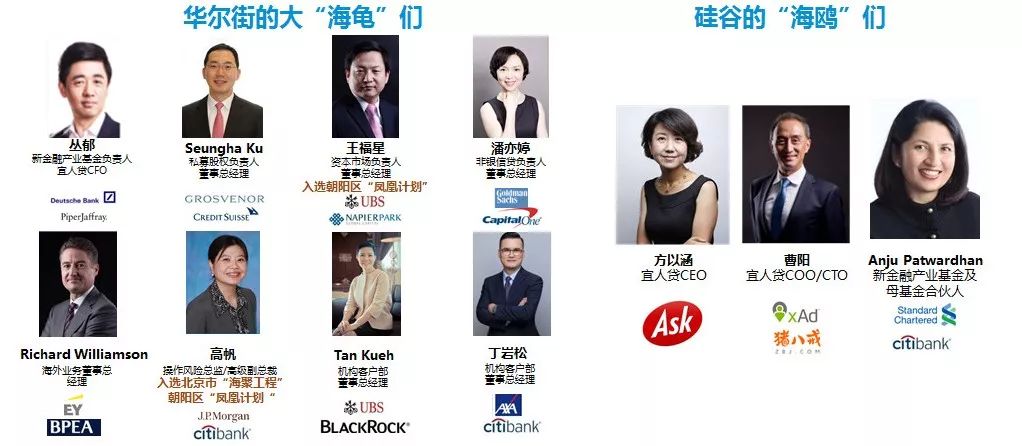 为什么会有宜信,海外人才回国优势