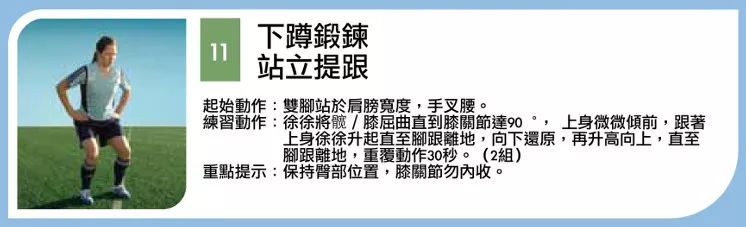 踢球注意脚不要受伤,踢球必做热身