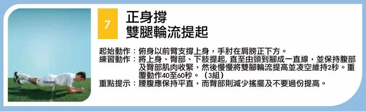 踢球注意脚不要受伤,踢球必做热身