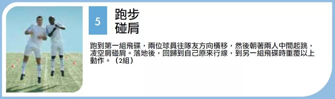 踢球注意脚不要受伤,踢球必做热身