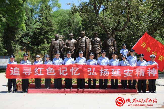 白水县公安局组织优秀*党**支部书记、优秀*党**员代表赴延安等地接受红色教育(组图)