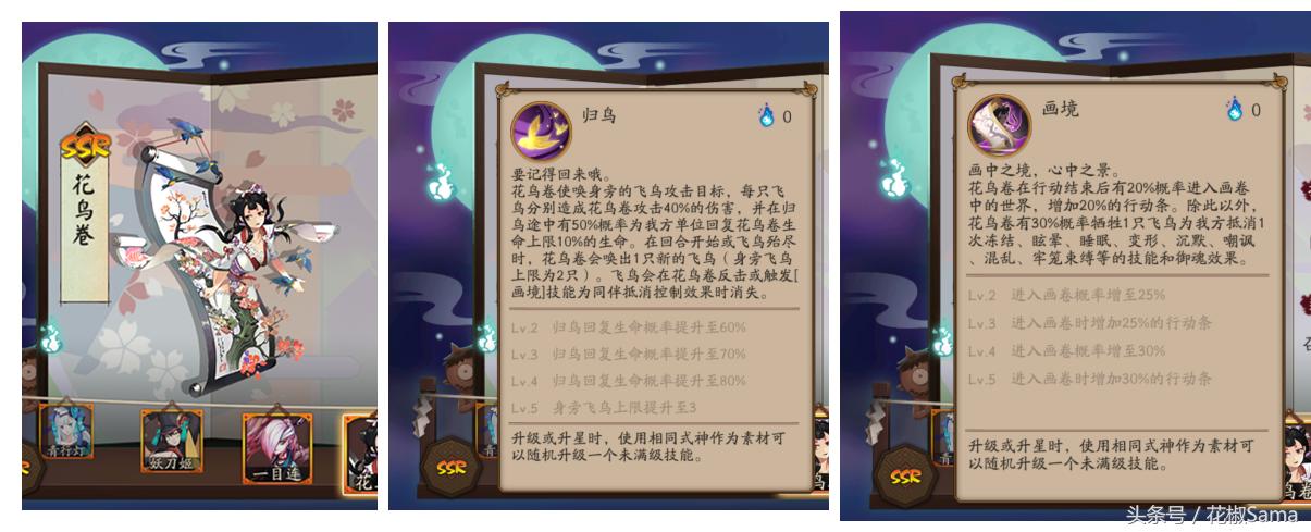 阴阳师萌新御魂整理方案,阴阳师萌新整理御魂方案