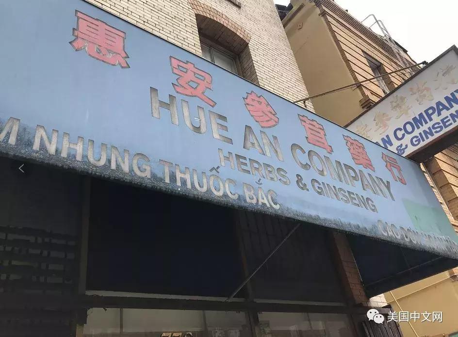 香港流行风湿药在美却是*禁品违**？华埠中药行遭起诉老板很委屈！