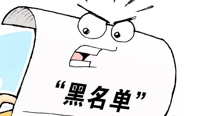 举报垃圾短信被拉入黑名单,举报垃圾短信却被拉黑