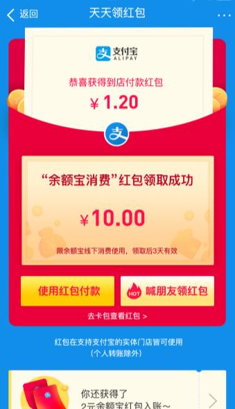 *江阳**人千万别错过！支付宝红包又来了，不领亏大了