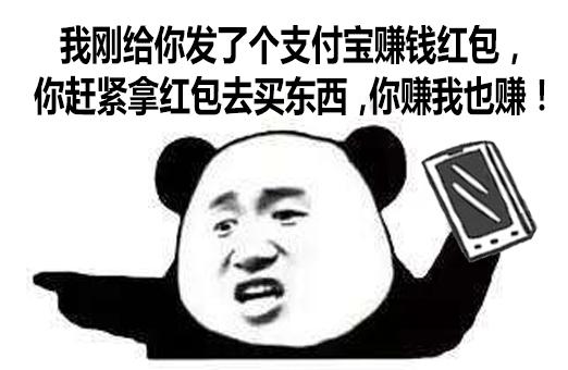 *江阳**人千万别错过！支付宝红包又来了，不领亏大了