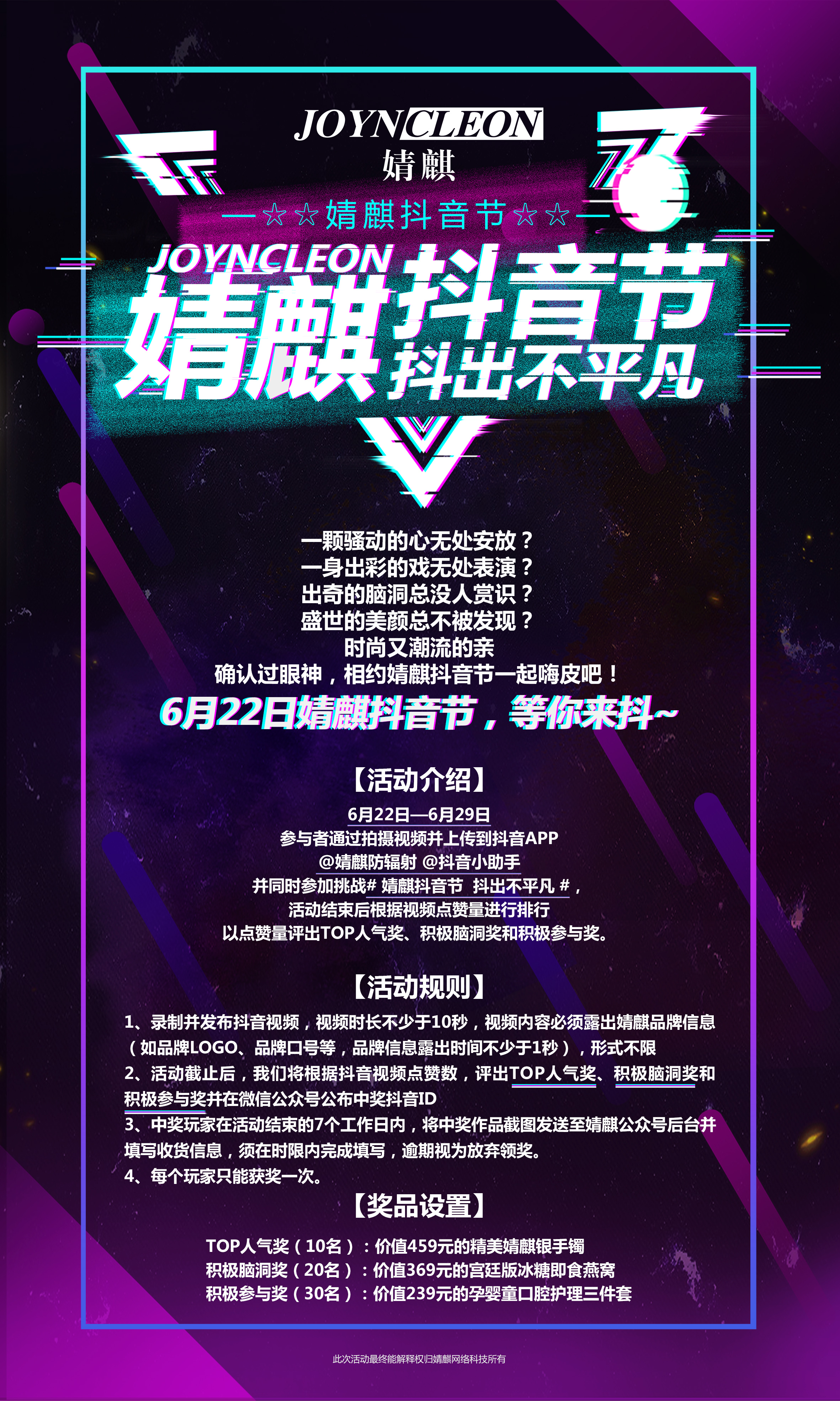 豆仙儿带着小丸子来搞事情啦！价值百元好物等你拿，来抖音一起抖