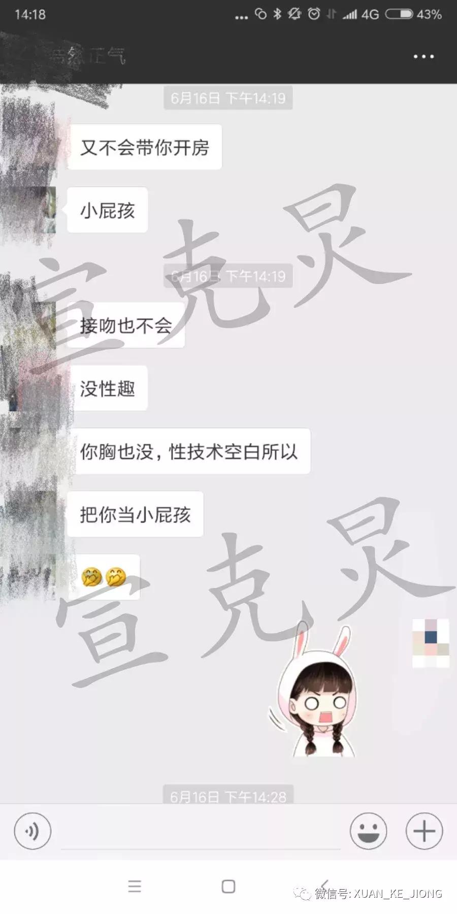 70后网约车司机教唆13岁女孩看黄片,说“不怀孕就行”