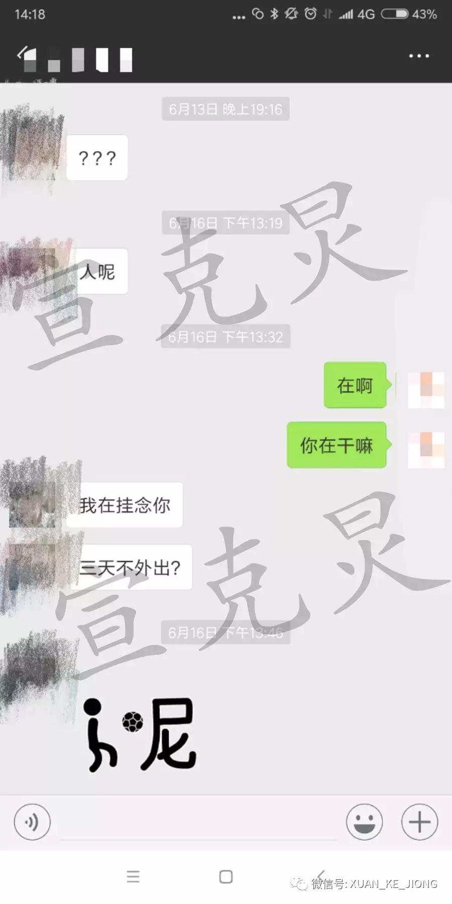 70后网约车司机教唆13岁女孩看黄片,说“不怀孕就行”