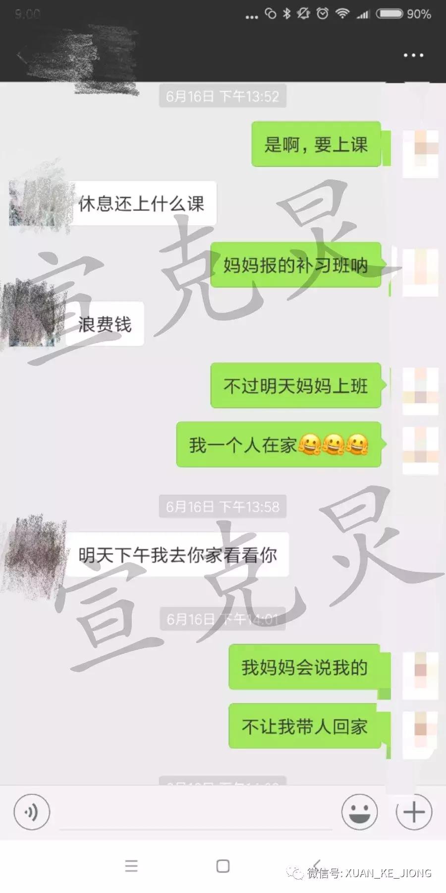 70后网约车司机教唆13岁女孩看黄片,说“不怀孕就行”
