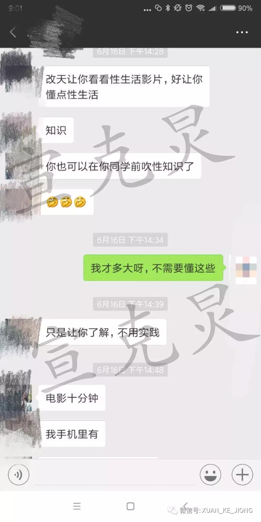 70后网约车司机教唆13岁女孩看黄片,说“不怀孕就行”