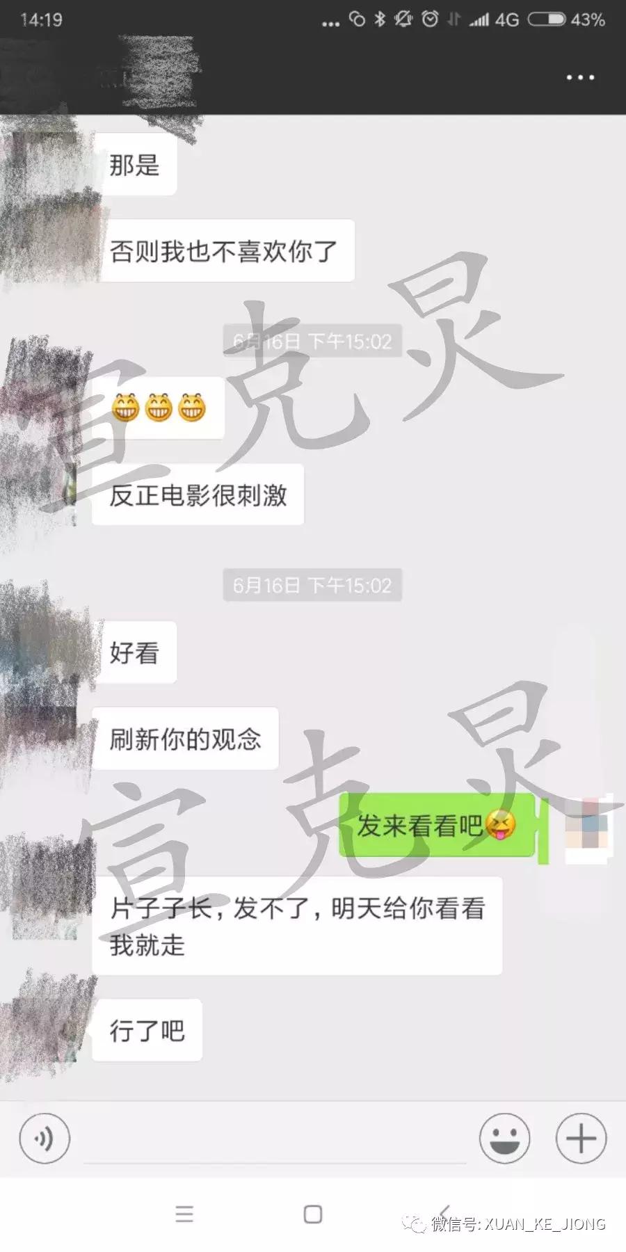 70后网约车司机教唆13岁女孩看黄片,说“不怀孕就行”