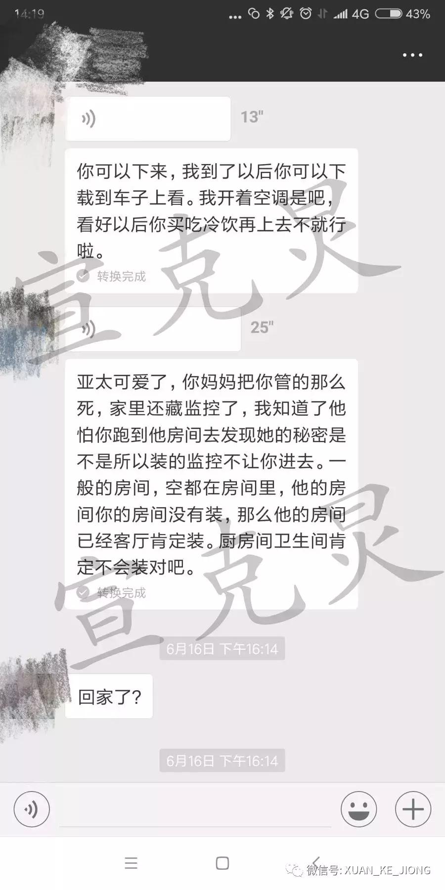 70后网约车司机教唆13岁女孩看黄片,说“不怀孕就行”