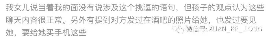 70后网约车司机教唆13岁女孩看黄片,说“不怀孕就行”