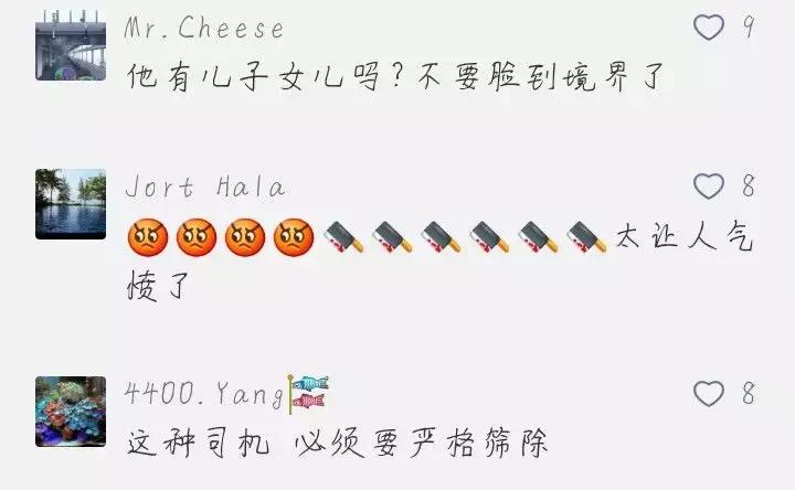 70后网约车司机教唆13岁女孩看黄片,说“不怀孕就行”