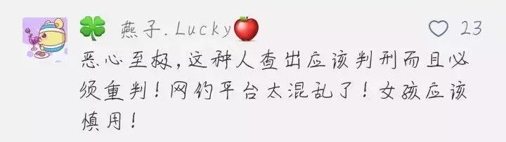 70后网约车司机教唆13岁女孩看黄片,说“不怀孕就行”